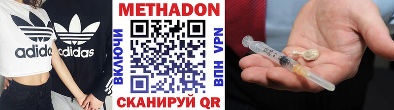 Метадон кристалл  наркошоп  Чернушка 